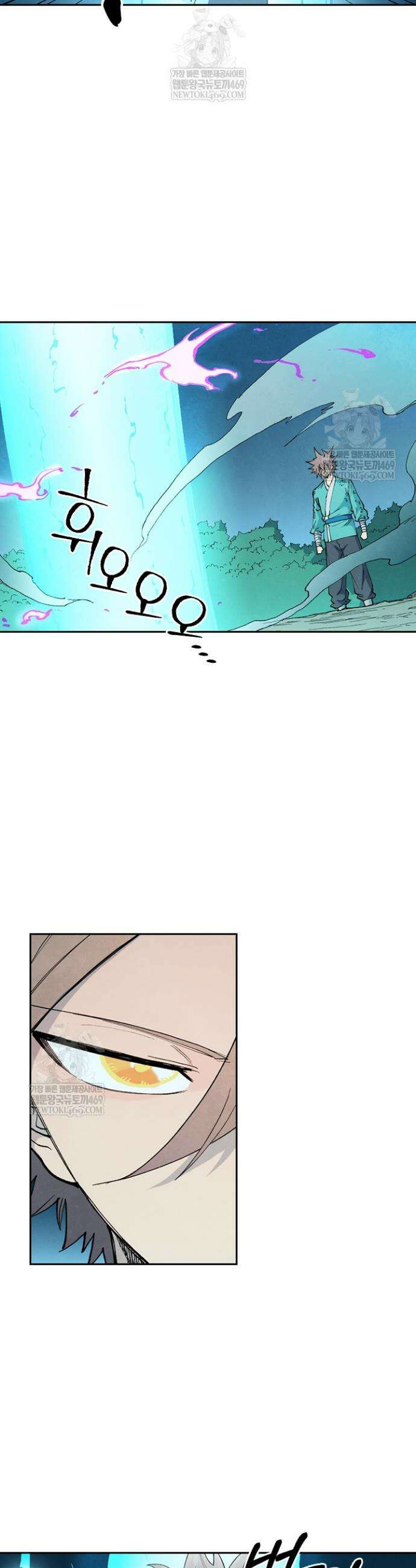 성무신결 921화 4