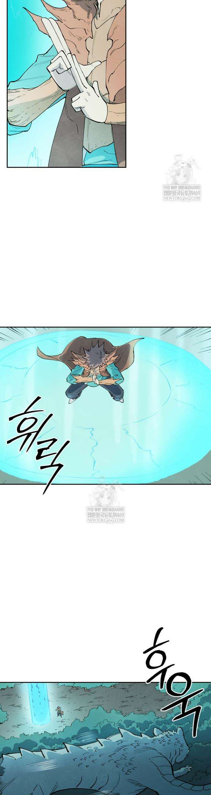 성무신결 921화 6