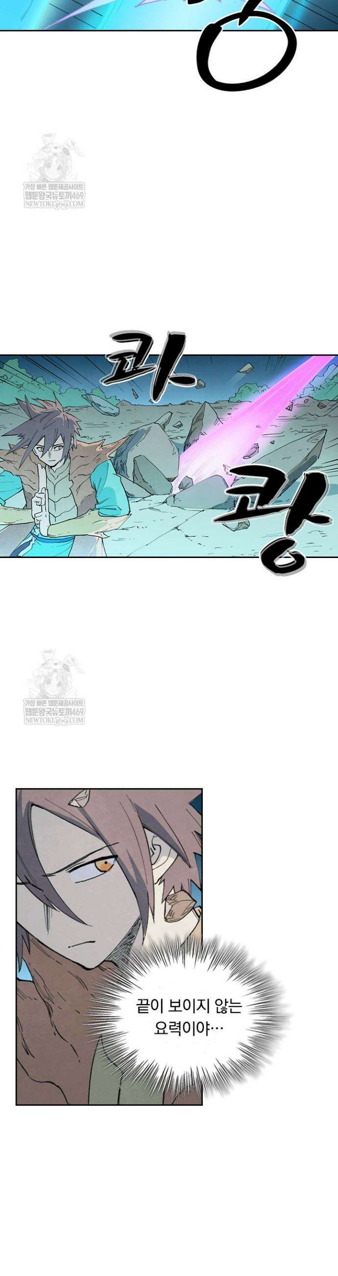 성무신결 921화 9