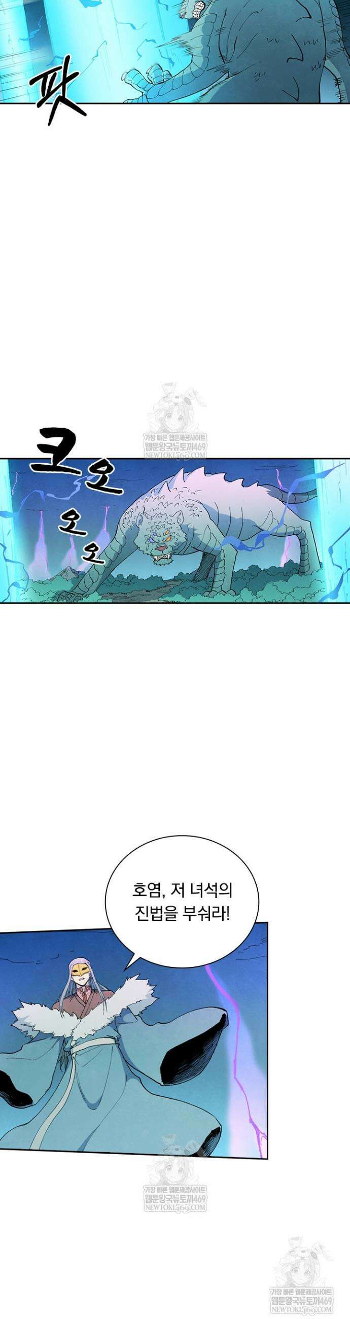 성무신결 921화 11