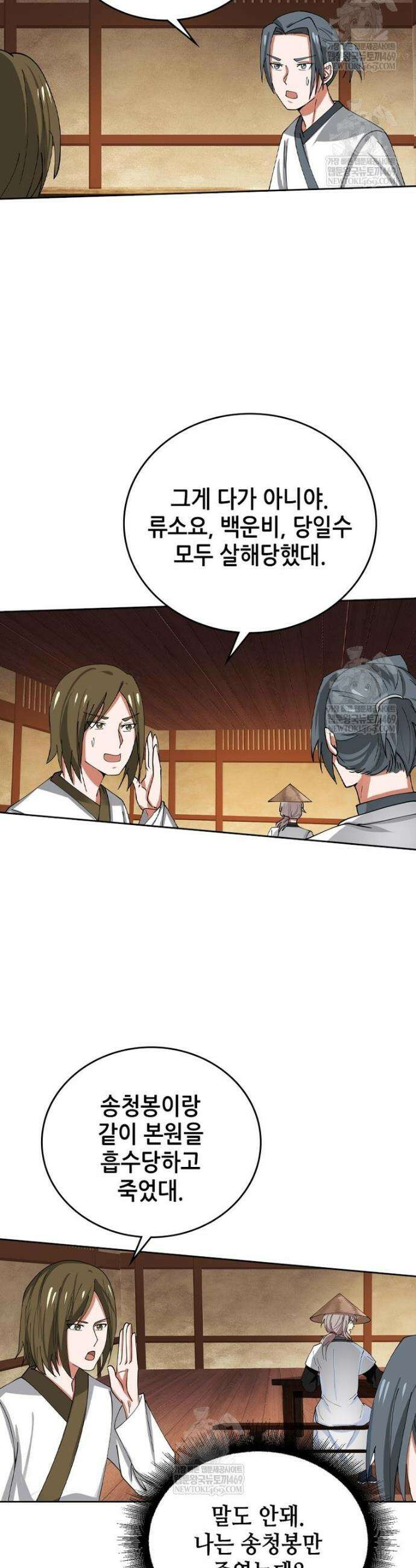 뢰신전기 223화 2