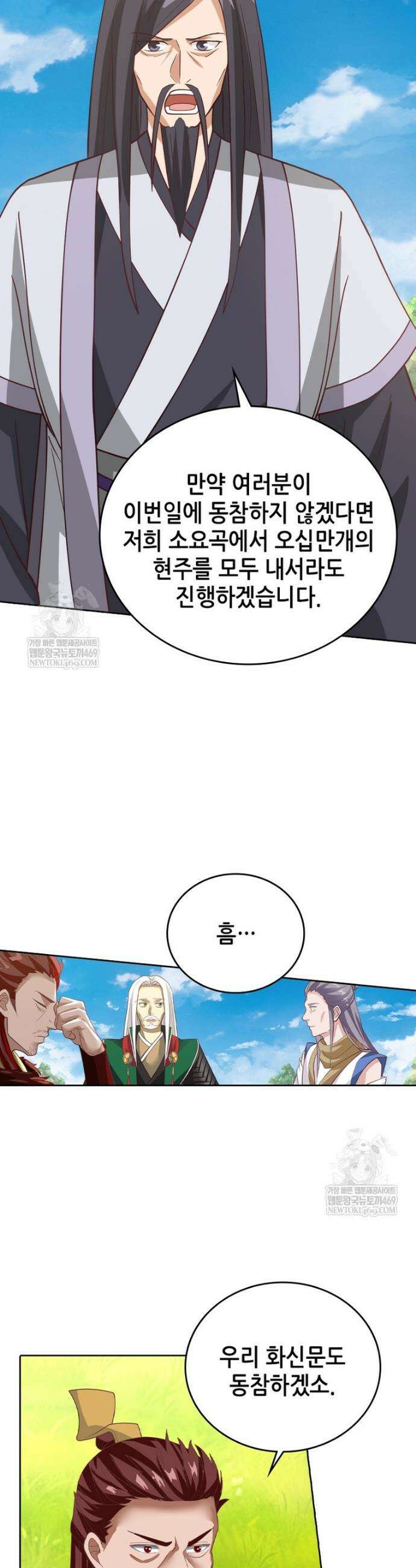 뢰신전기 223화 10