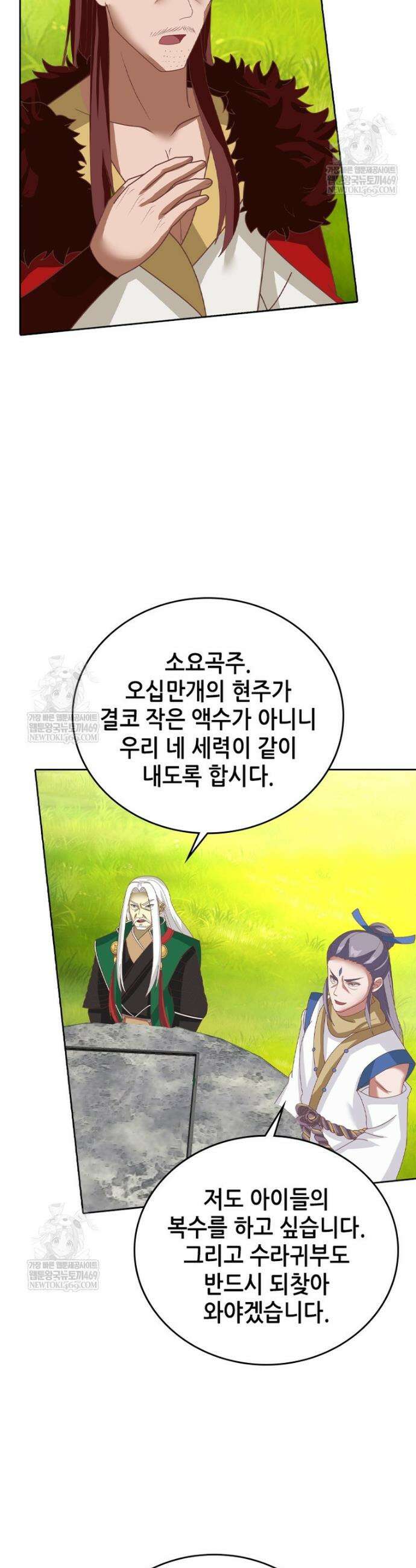 뢰신전기 223화 11