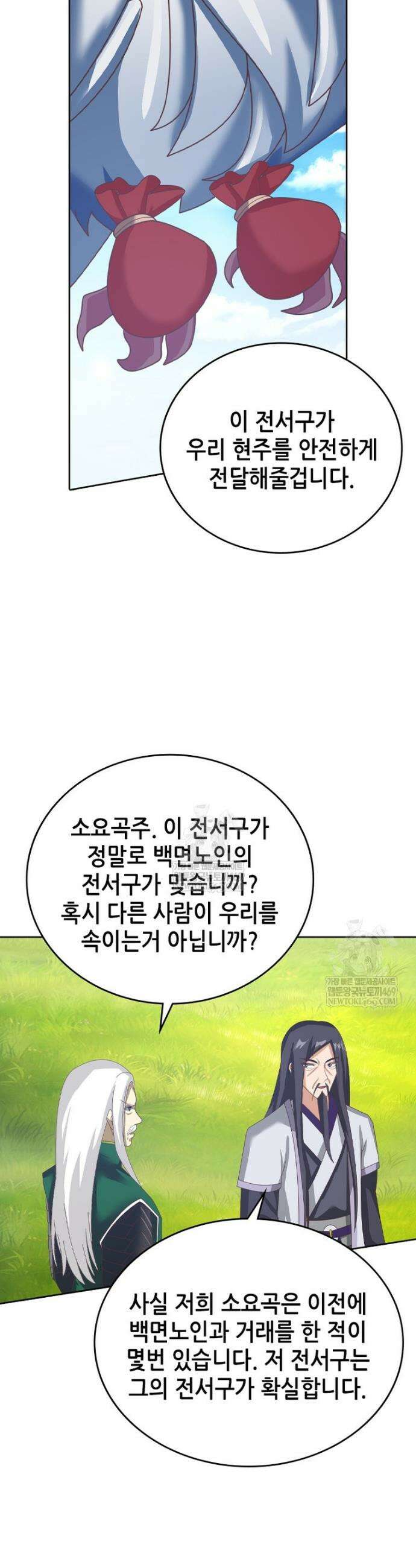 뢰신전기 223화 13