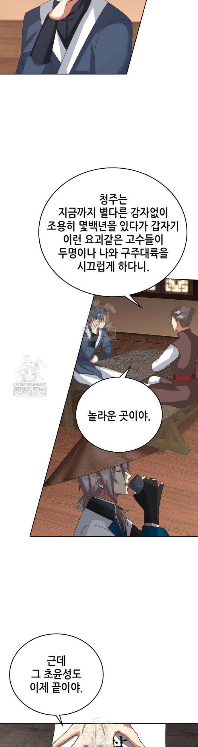 뢰신전기 223화 18