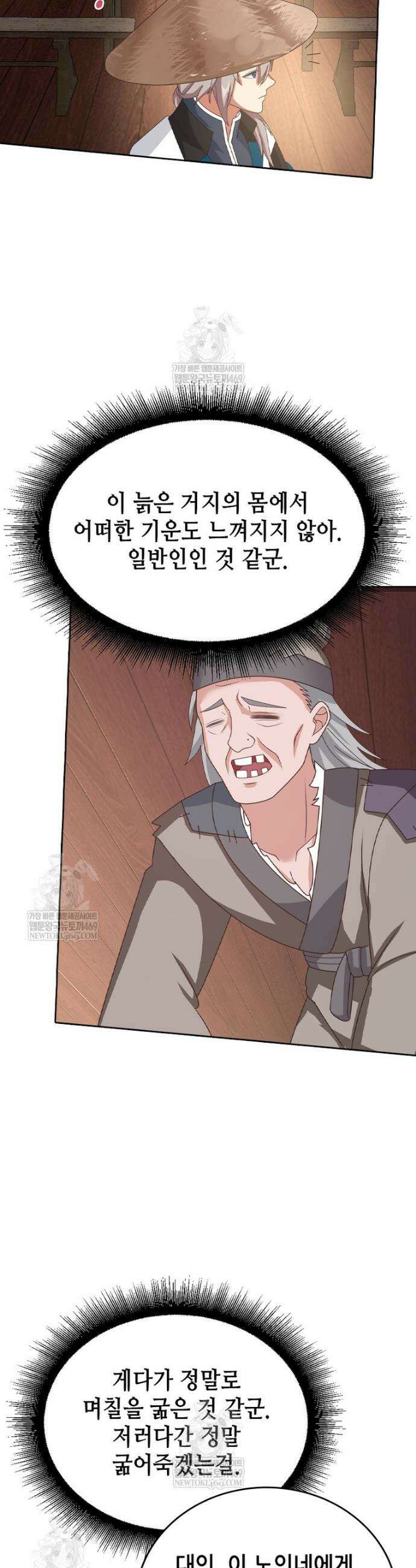 뢰신전기 223화 21