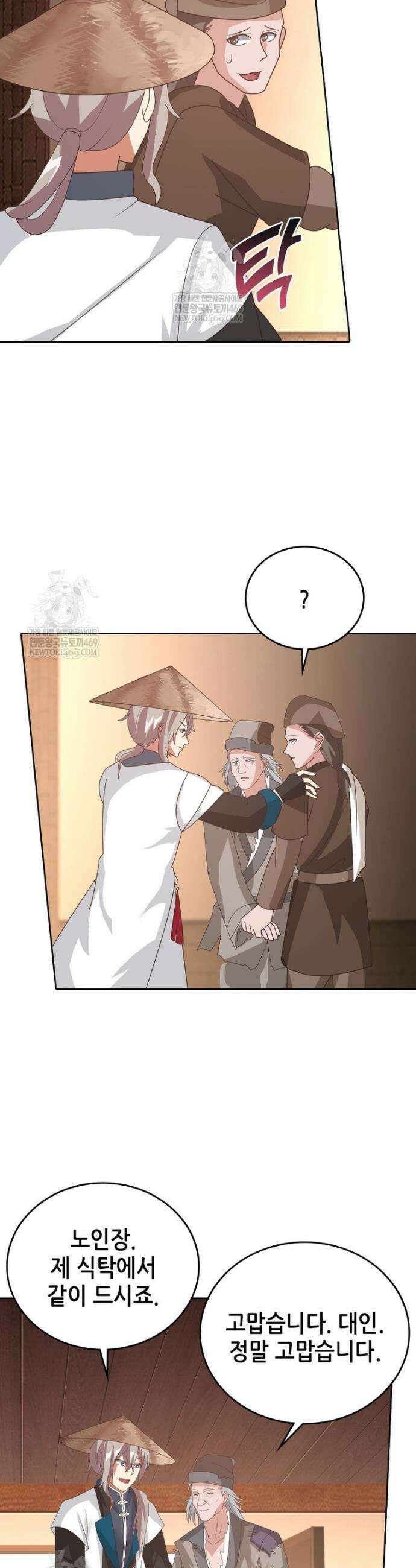 뢰신전기 223화 23