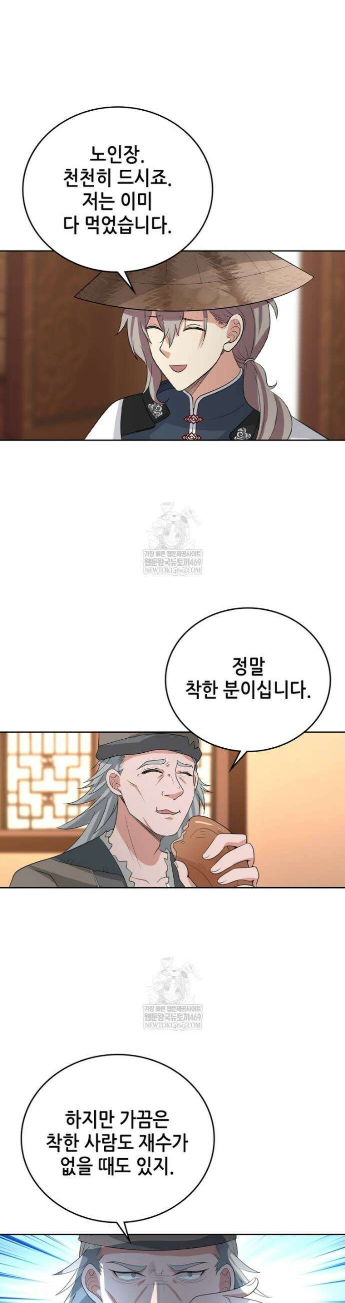 뢰신전기 223화 25
