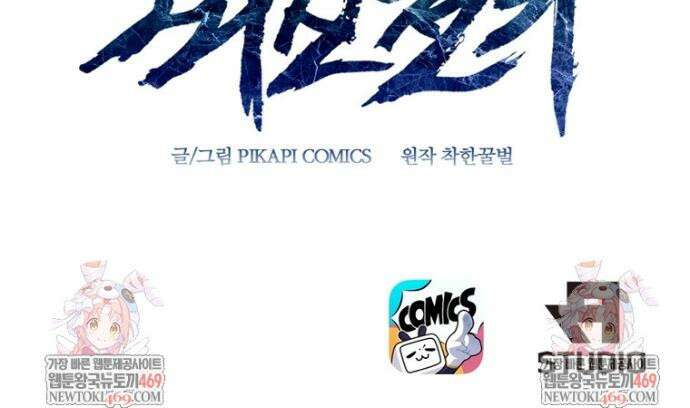 뢰신전기 223화 28