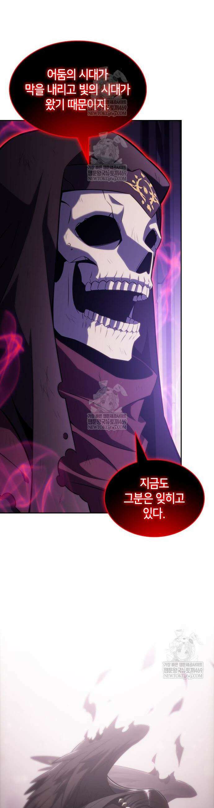 회귀한 공작가의 막내도련님은 암살자 117화 8