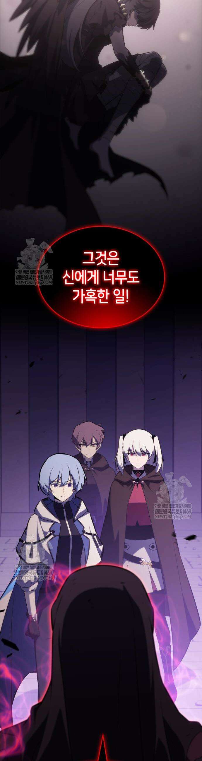 회귀한 공작가의 막내도련님은 암살자 117화 9