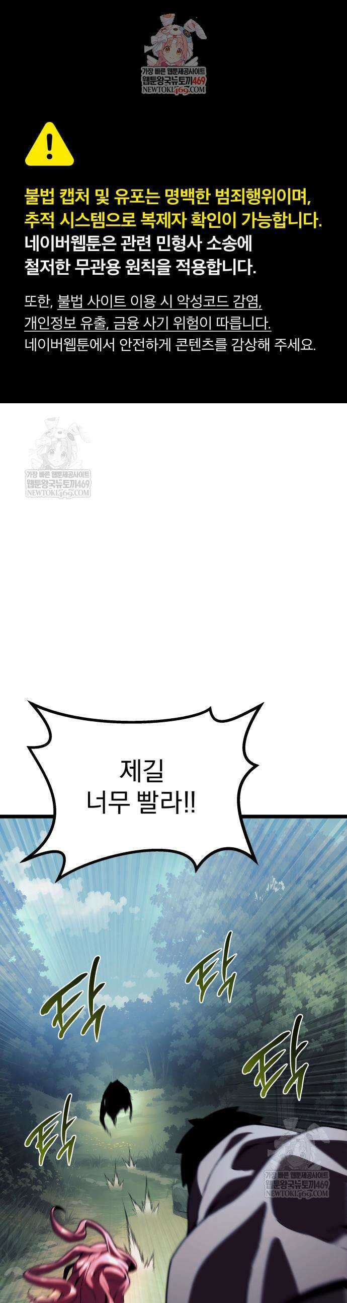 양치기 마법사 10화 1