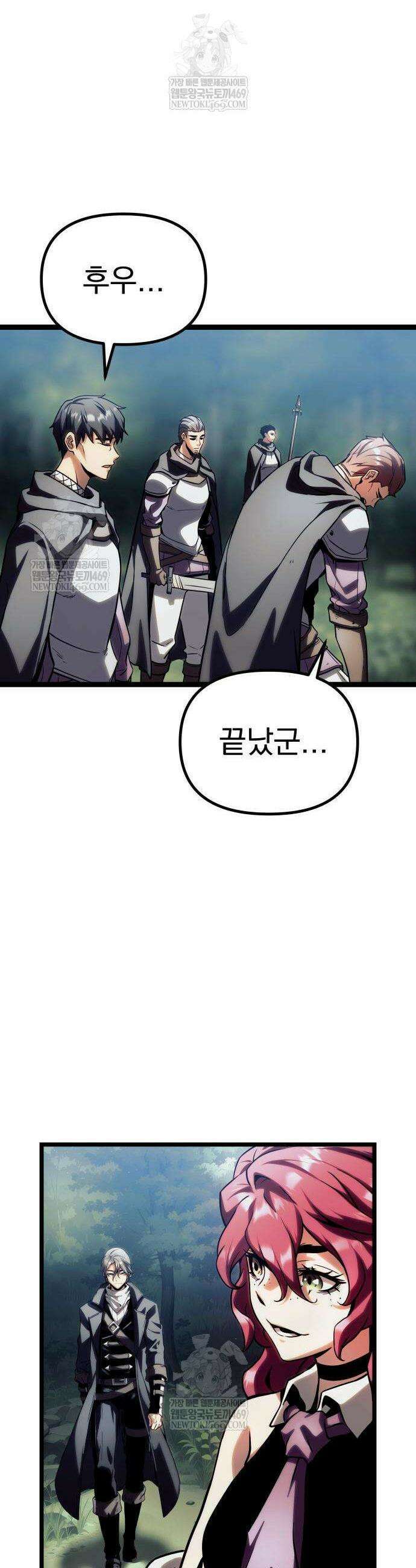 양치기 마법사 10화 15