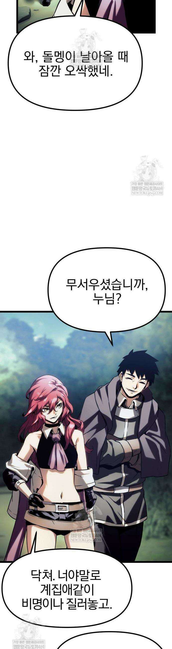 양치기 마법사 10화 16