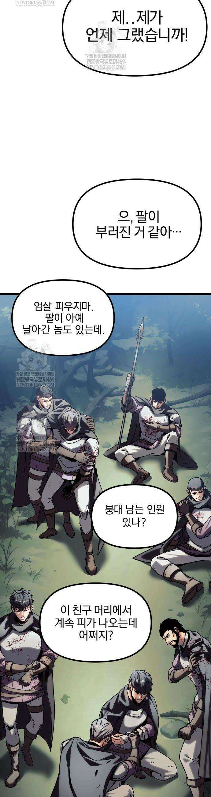 양치기 마법사 10화 17