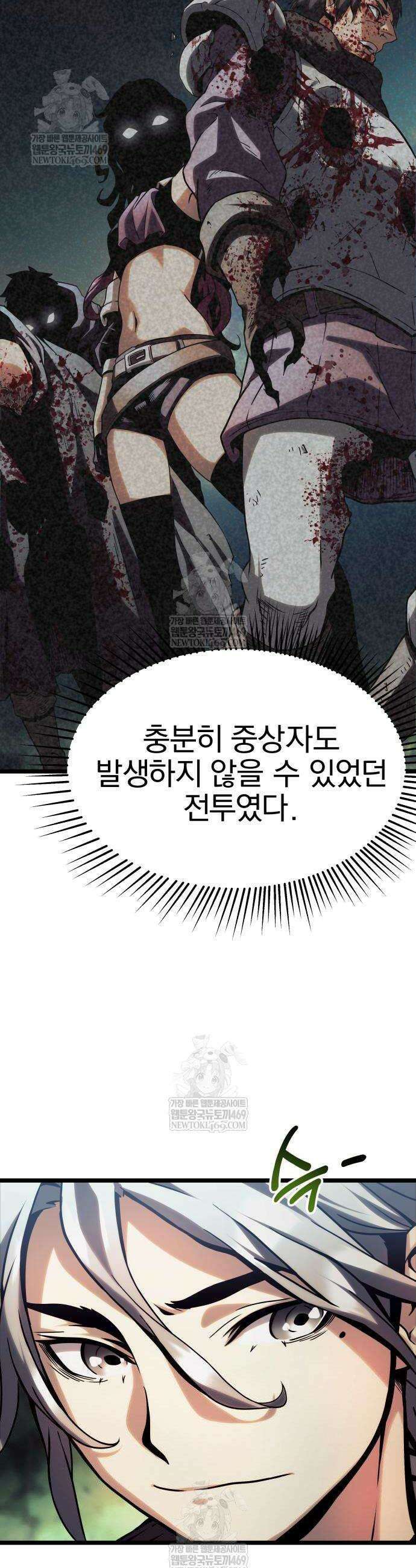 양치기 마법사 10화 19