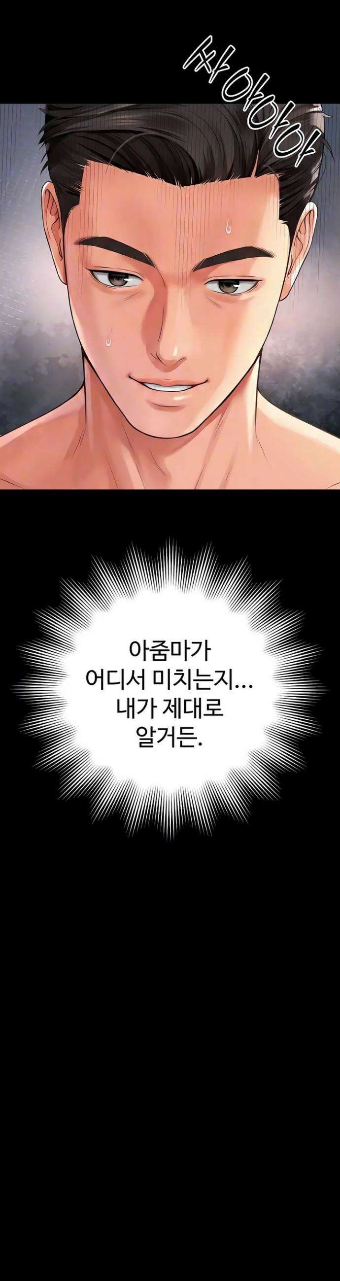 모녀의 집 20화 5