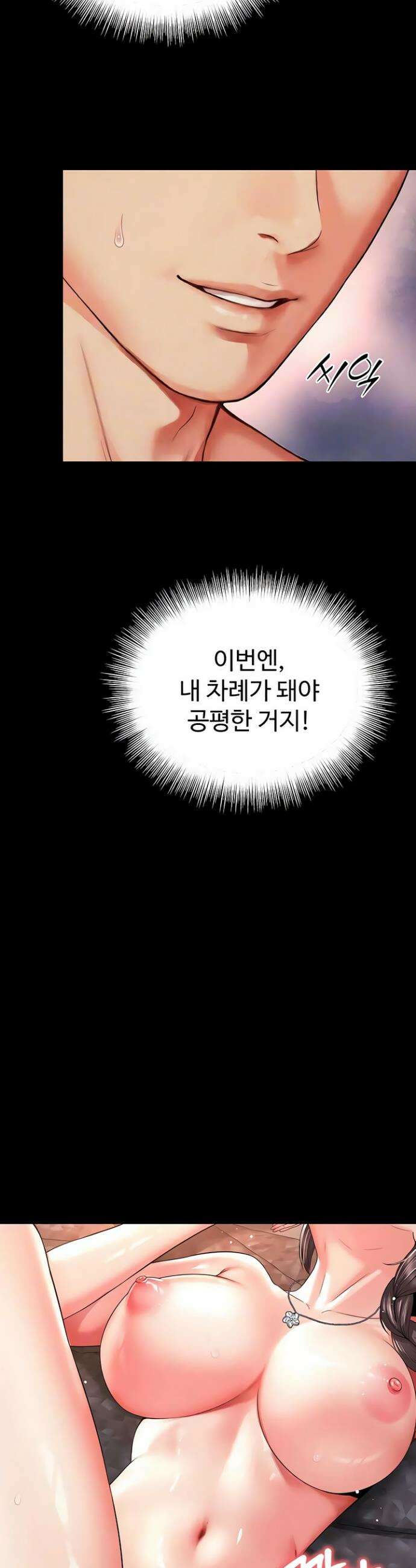 모녀의 집 20화 10