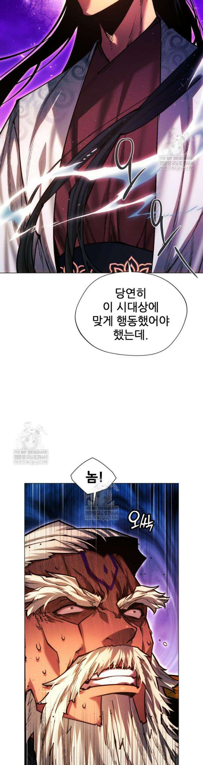 무림에 떨어진 현대인 172화 5