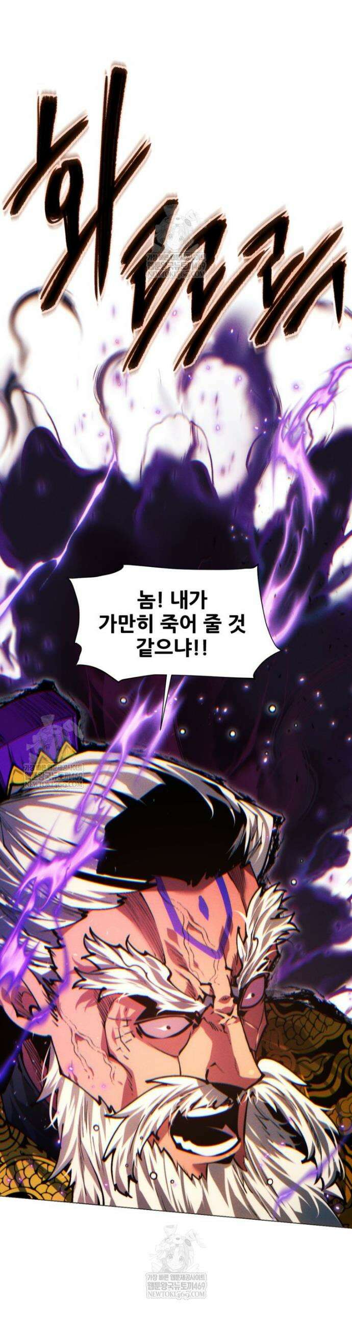 무림에 떨어진 현대인 172화 15
