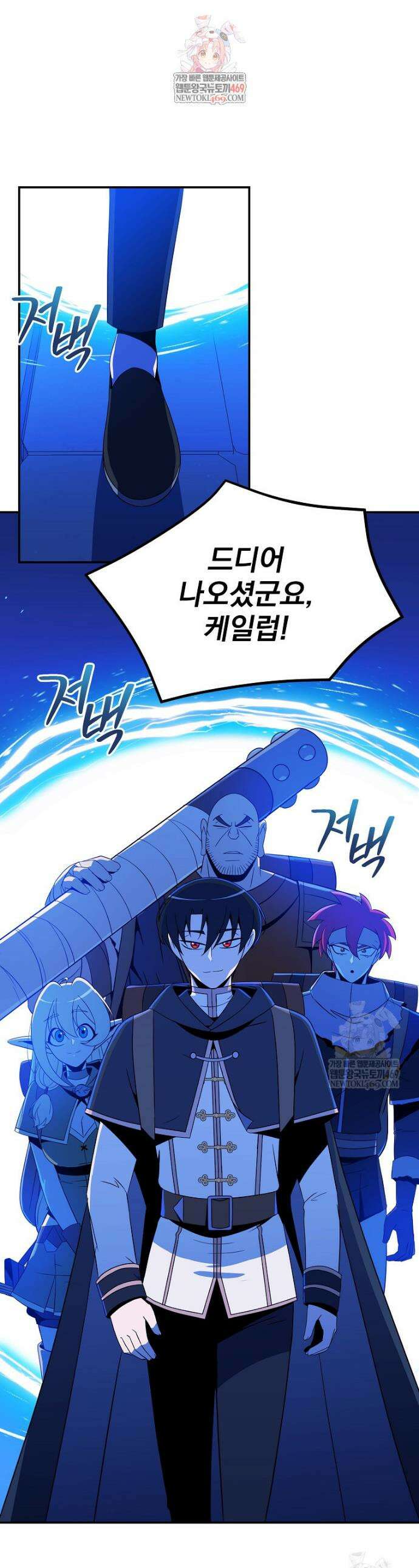 턴제의 마법사 47화 1