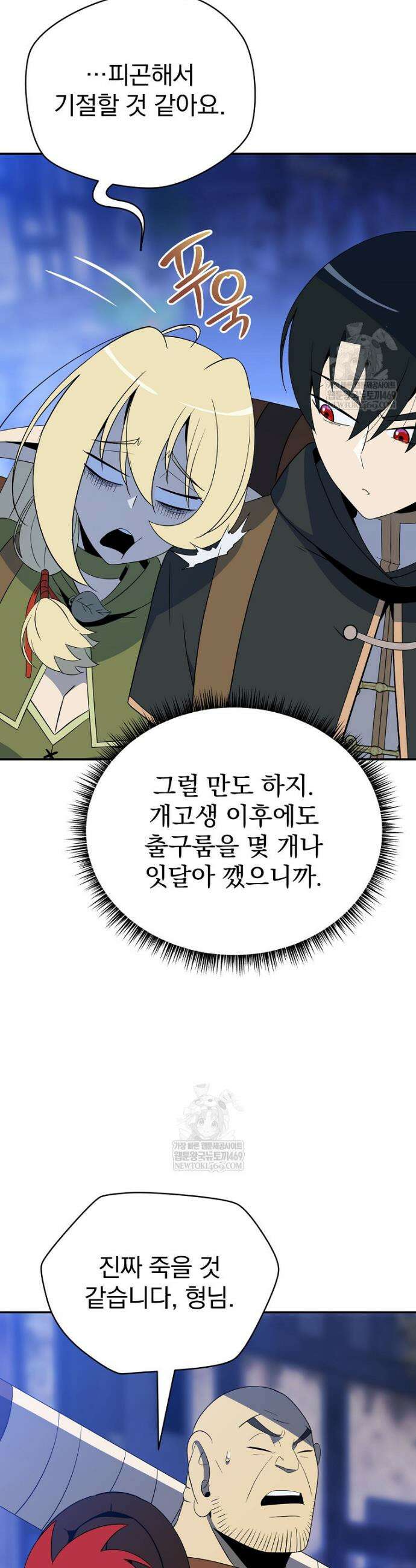 턴제의 마법사 47화 5