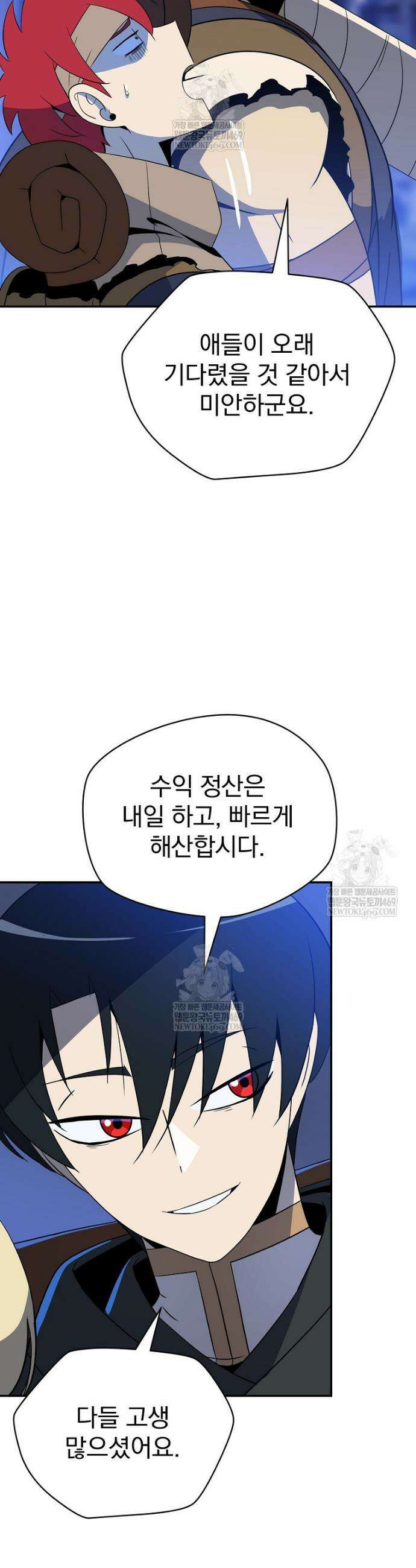 턴제의 마법사 47화 6