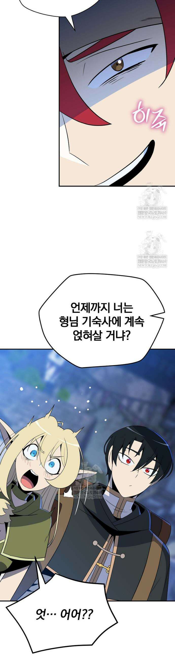 턴제의 마법사 47화 8