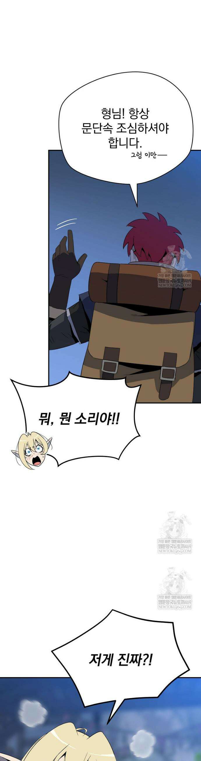 턴제의 마법사 47화 9