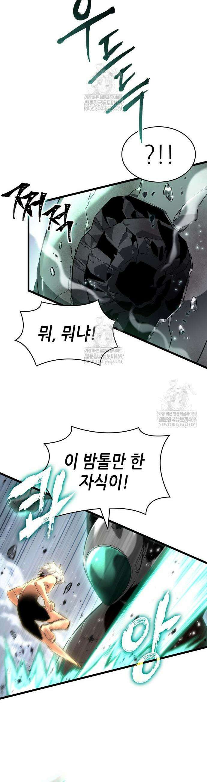 멸망 이후의 세계 224화 5