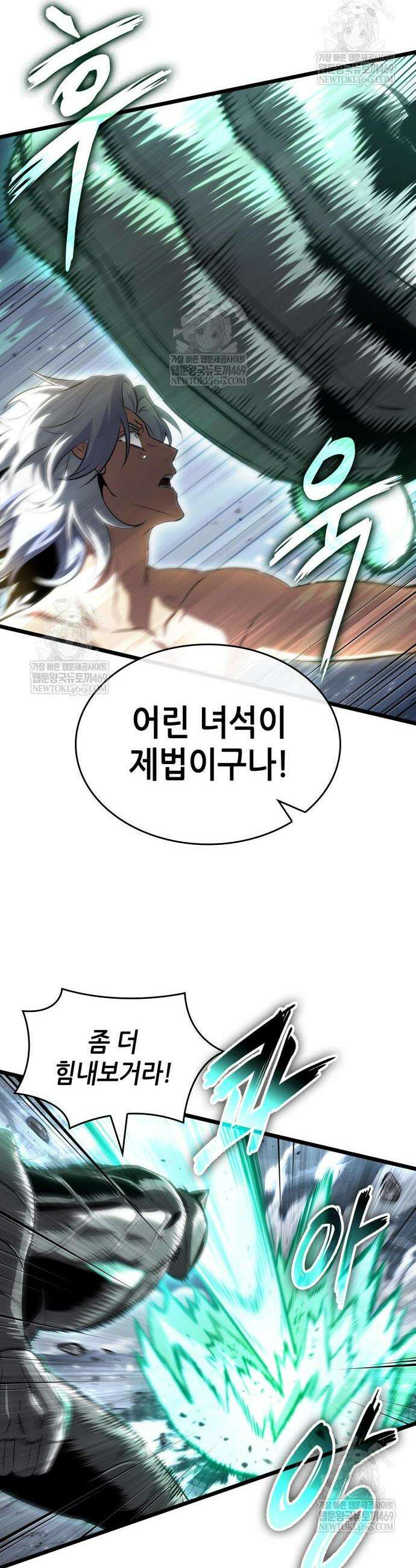 멸망 이후의 세계 224화 8