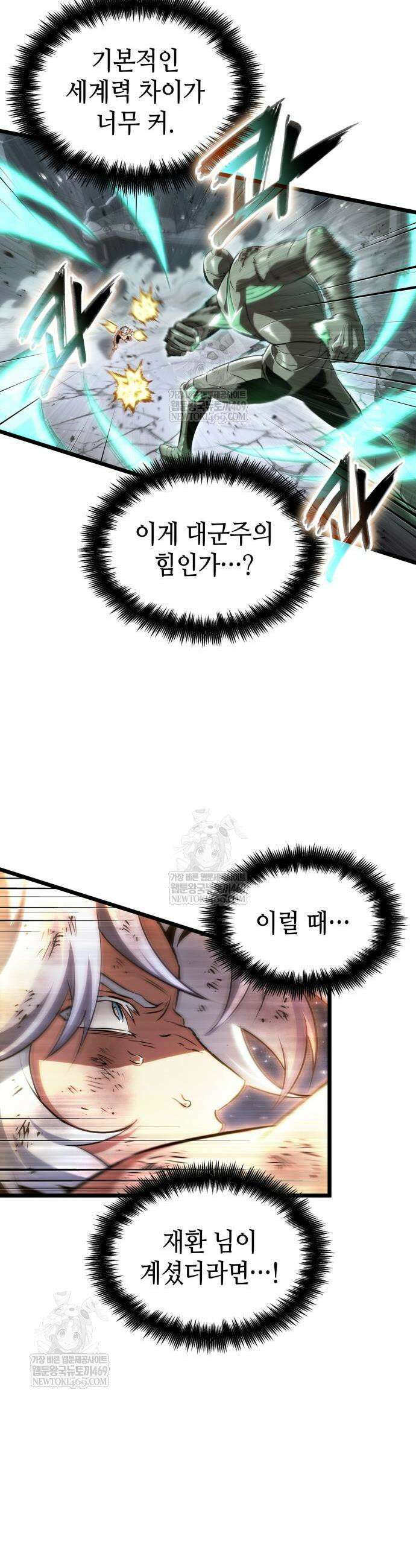 멸망 이후의 세계 224화 10