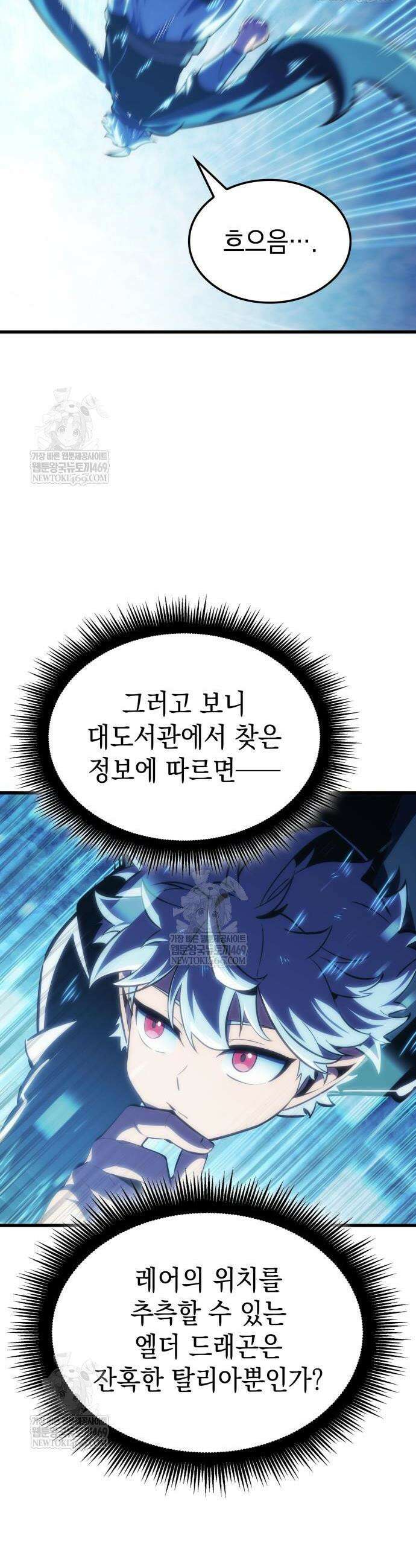브레이커즈 62화 2