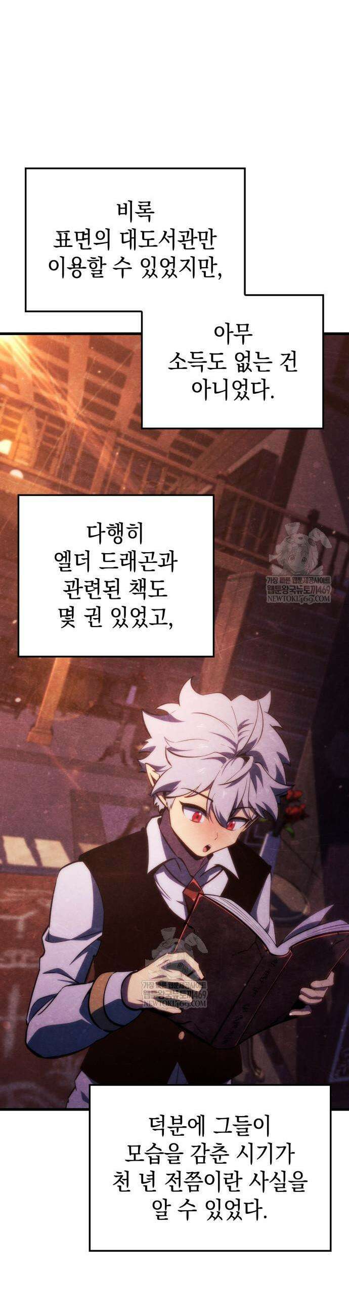 브레이커즈 62화 3