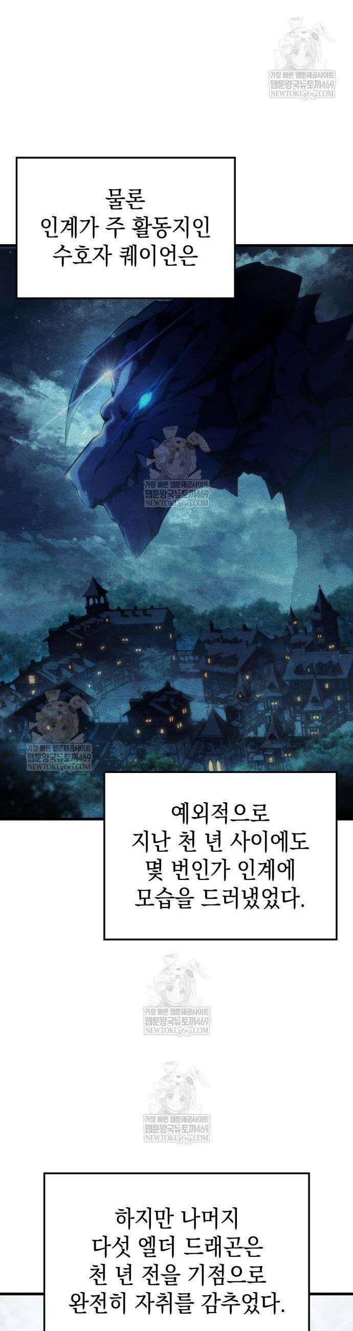 브레이커즈 62화 4