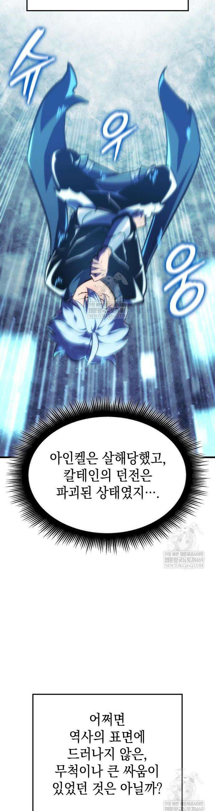 브레이커즈 62화 5