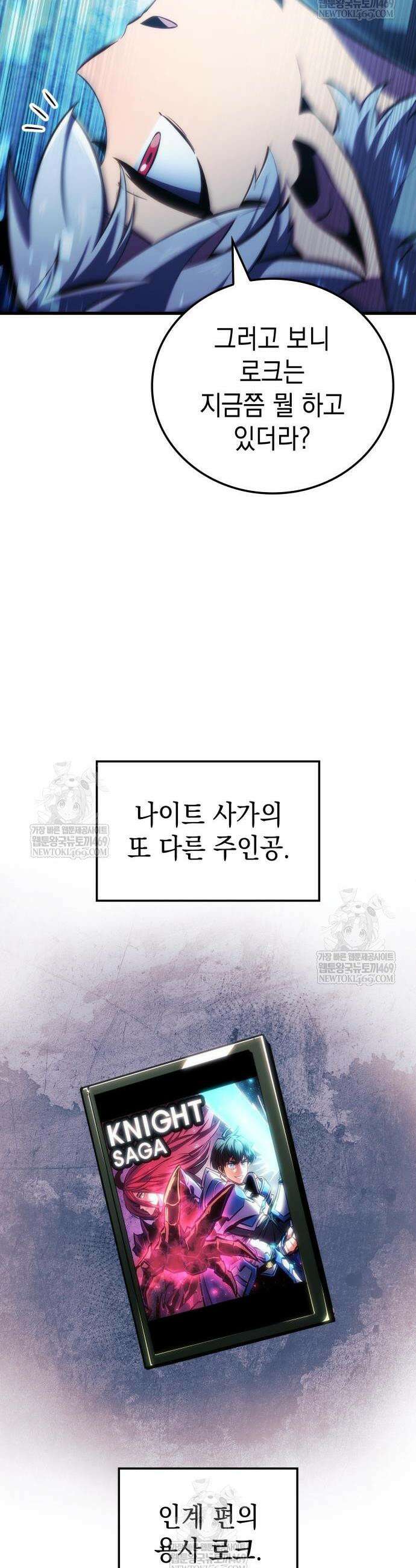 브레이커즈 62화 7