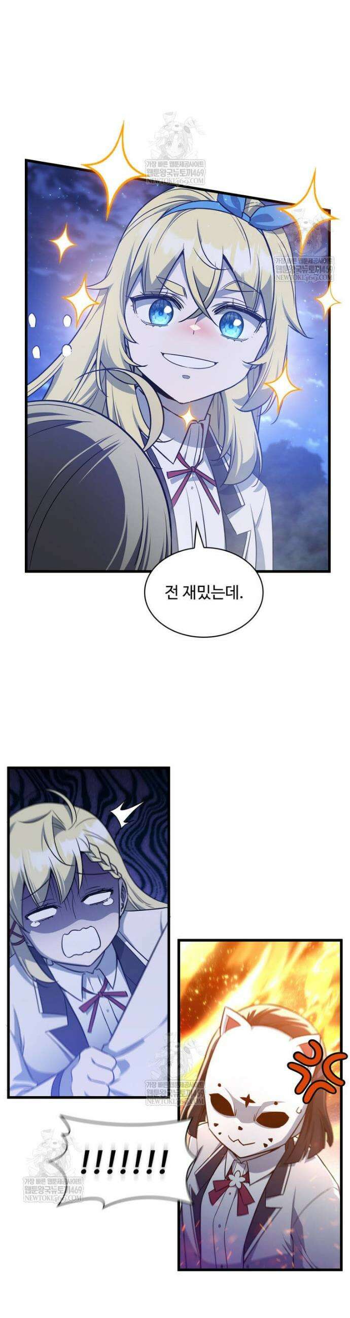 아카데미 흑막의 딸이 되었다 44화 4