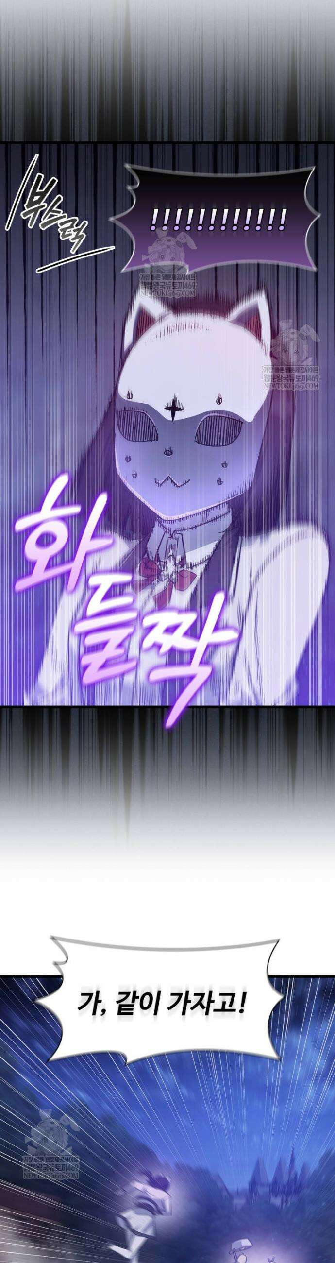 아카데미 흑막의 딸이 되었다 44화 6