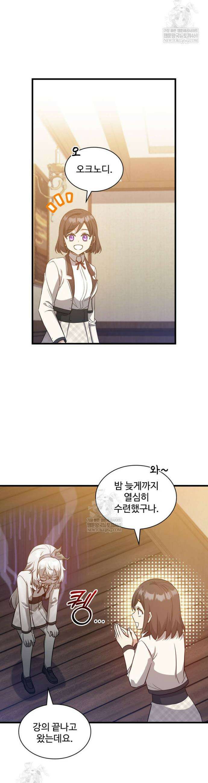 아카데미 흑막의 딸이 되었다 44화 8