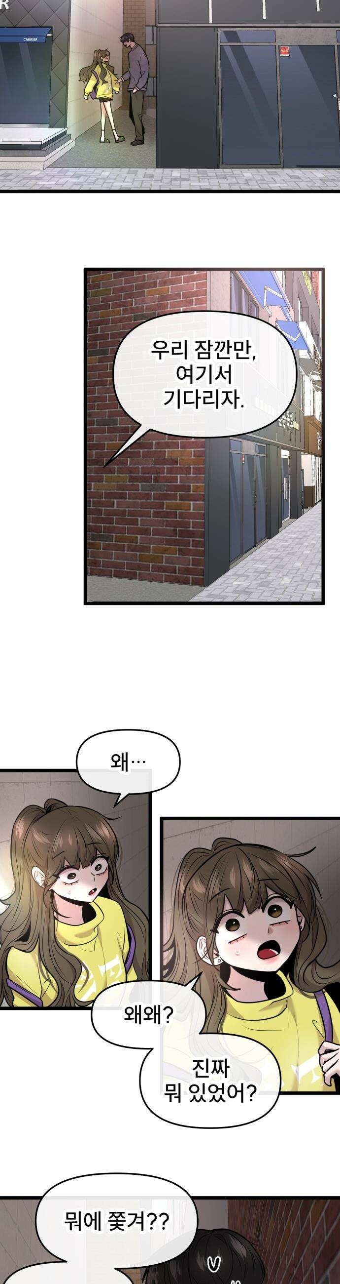 백투더찬비 - 92화 18