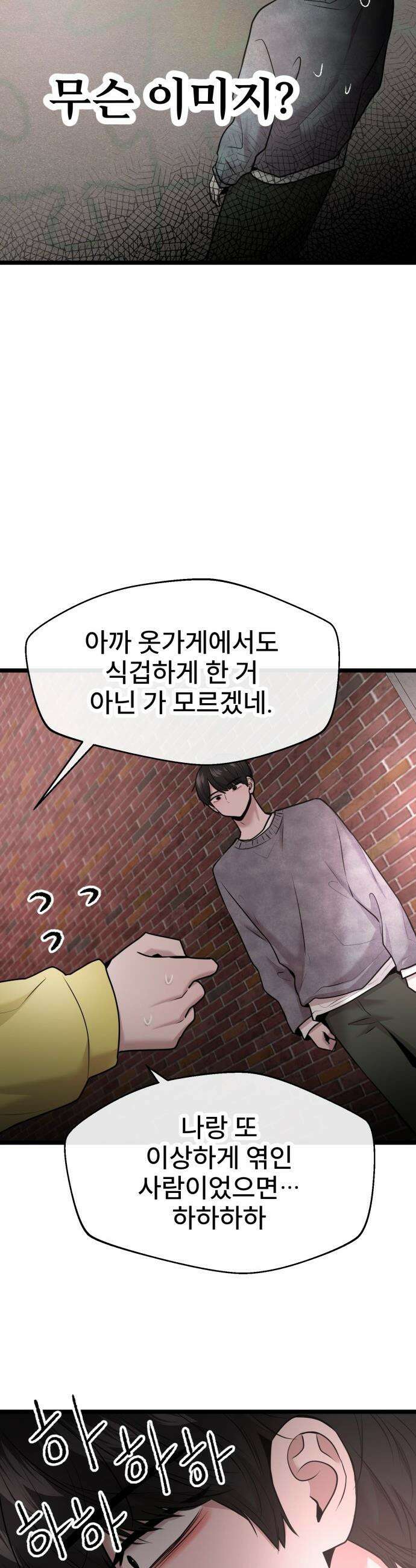 백투더찬비 - 92화 25