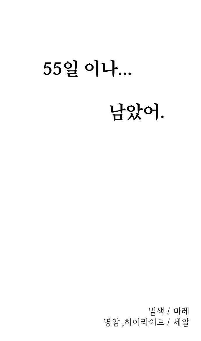 백투더찬비 - 92화 41