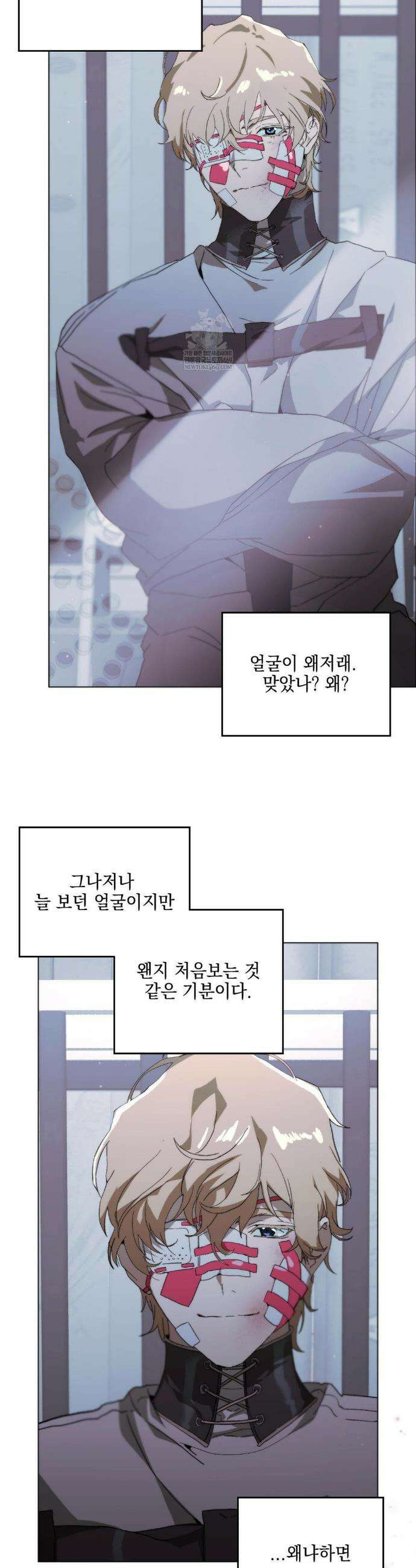 햇님반유치원동기 2부 최종화 4