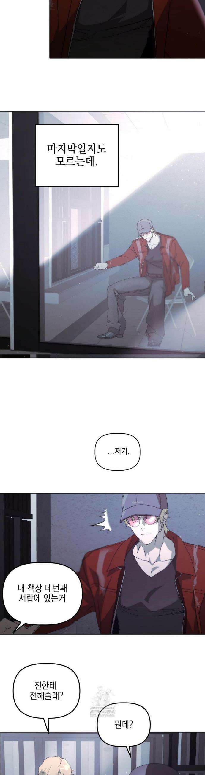 햇님반유치원동기 2부 최종화 7