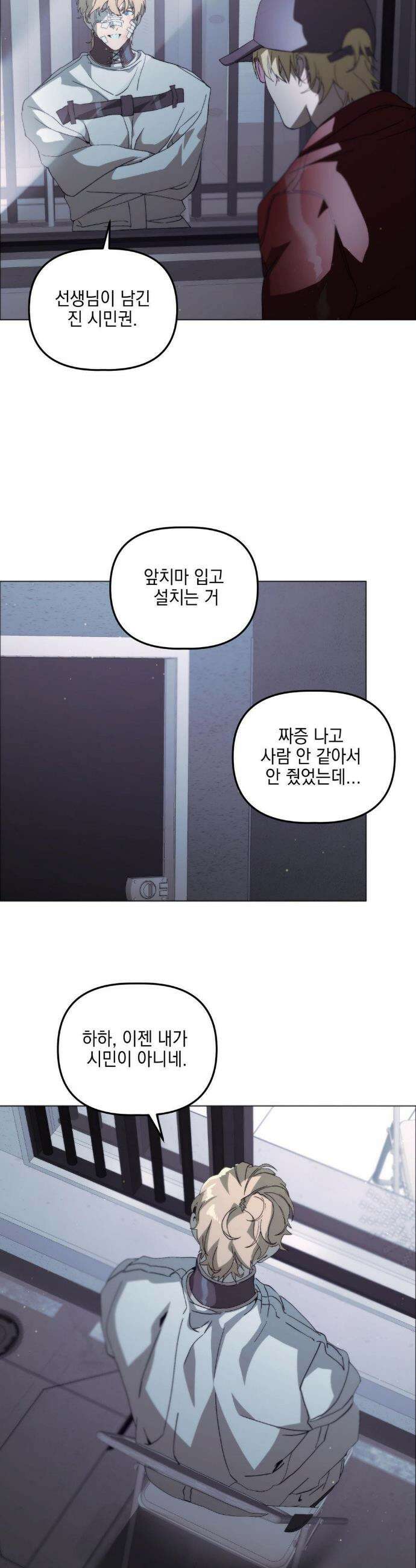 햇님반유치원동기 2부 최종화 8