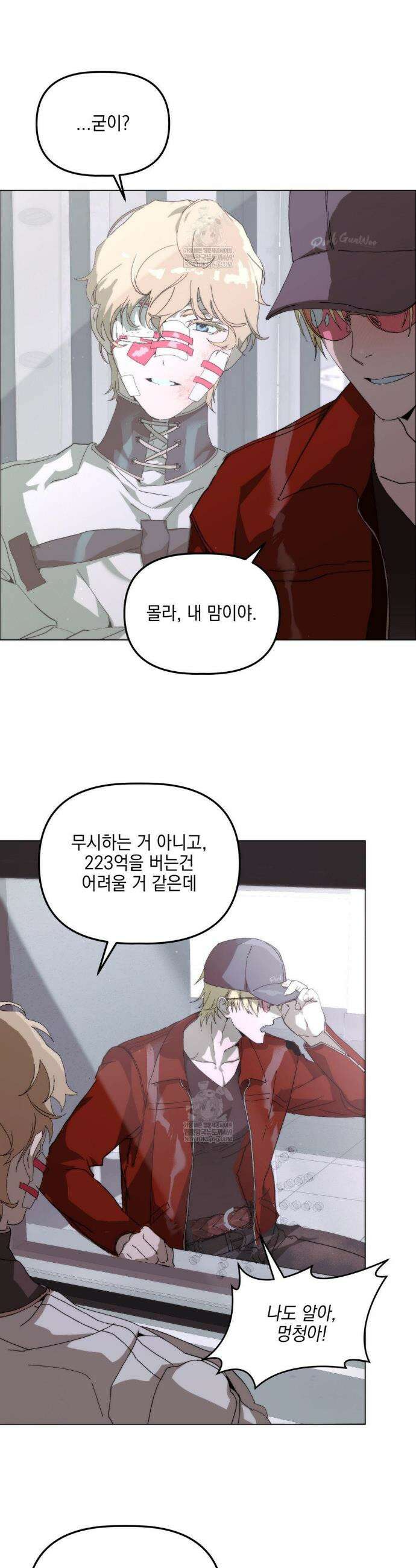 햇님반유치원동기 2부 최종화 12