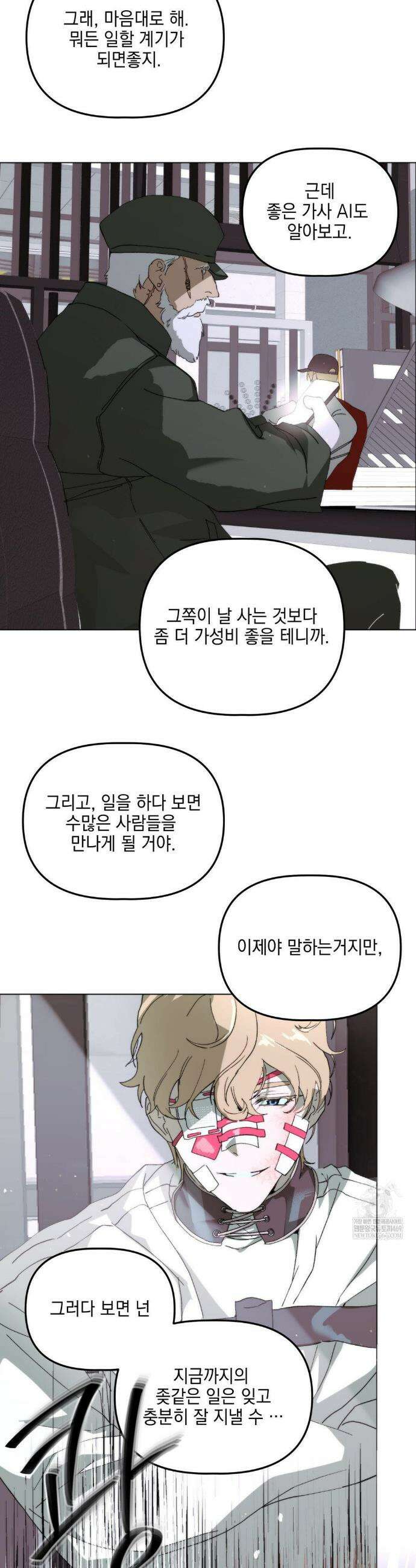 햇님반유치원동기 2부 최종화 13