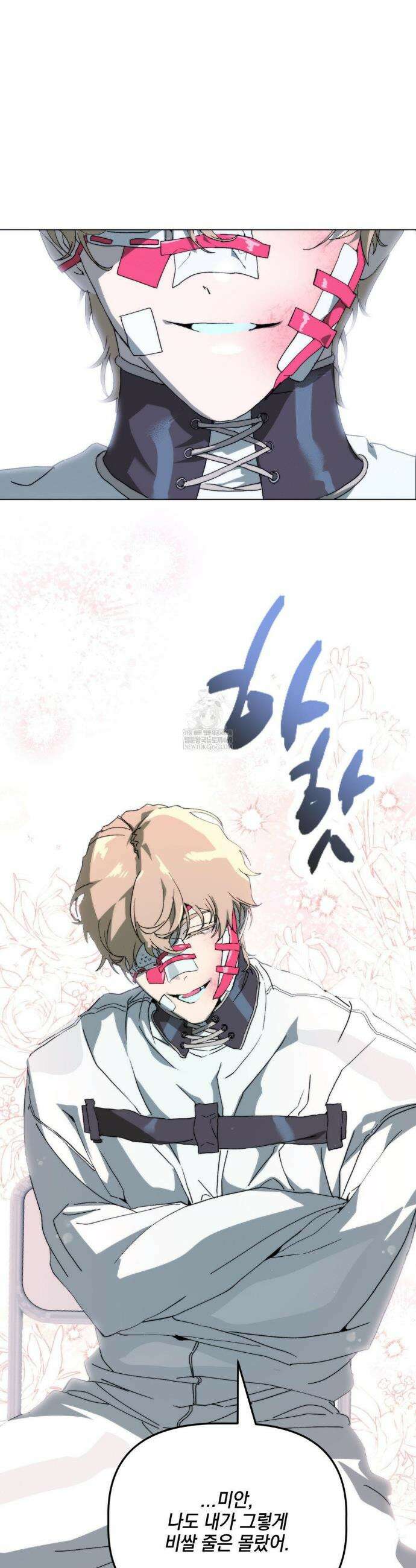 햇님반유치원동기 2부 최종화 17