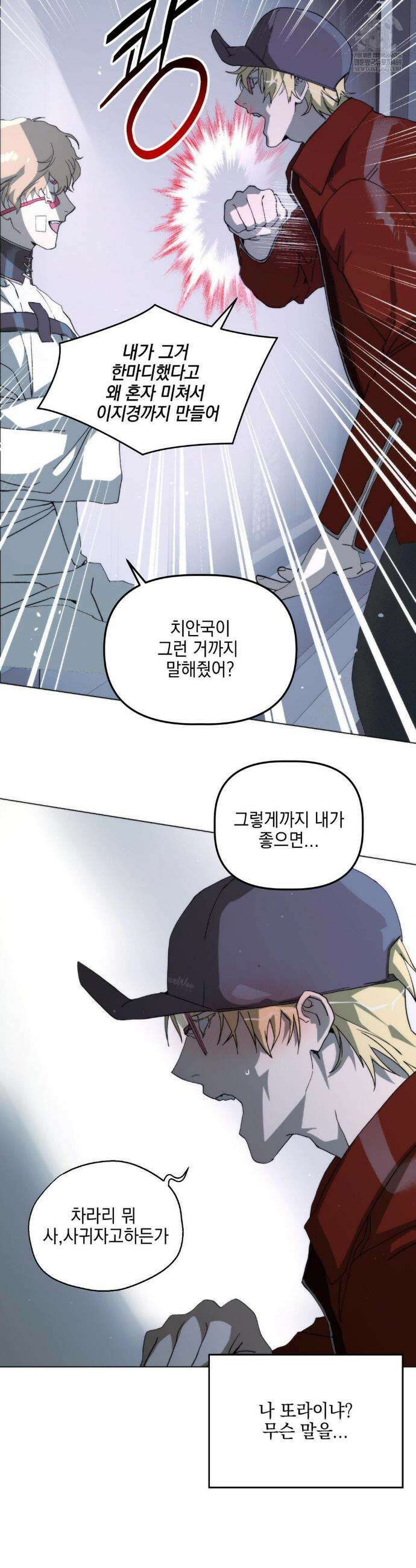 햇님반유치원동기 2부 최종화 19
